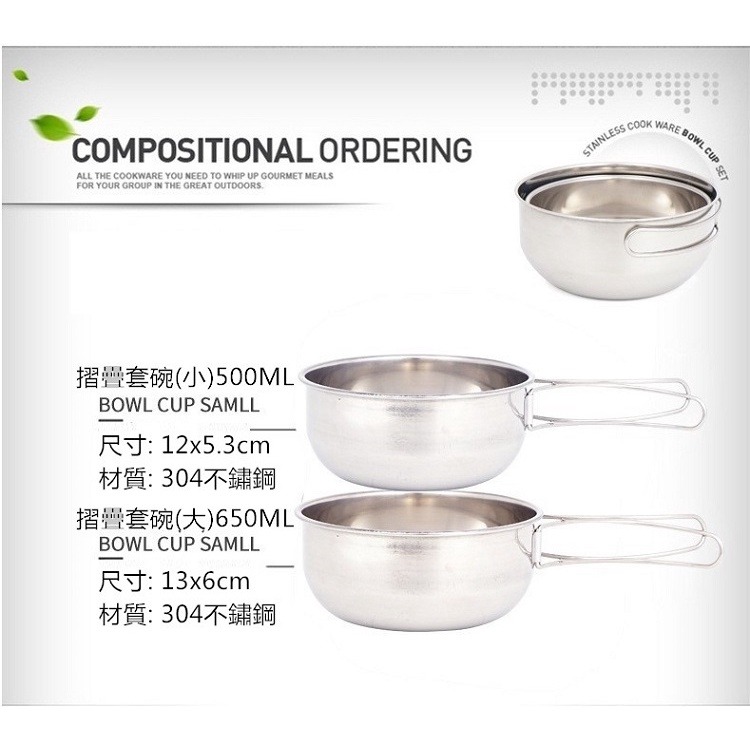 【工廠直營 台灣出貨】露營鍋具2件組5件組 露營餐具 野炊用具 露營 不鏽鋼餐具 不鏽鋼碗 登山 野營碗【CP081】-細節圖4
