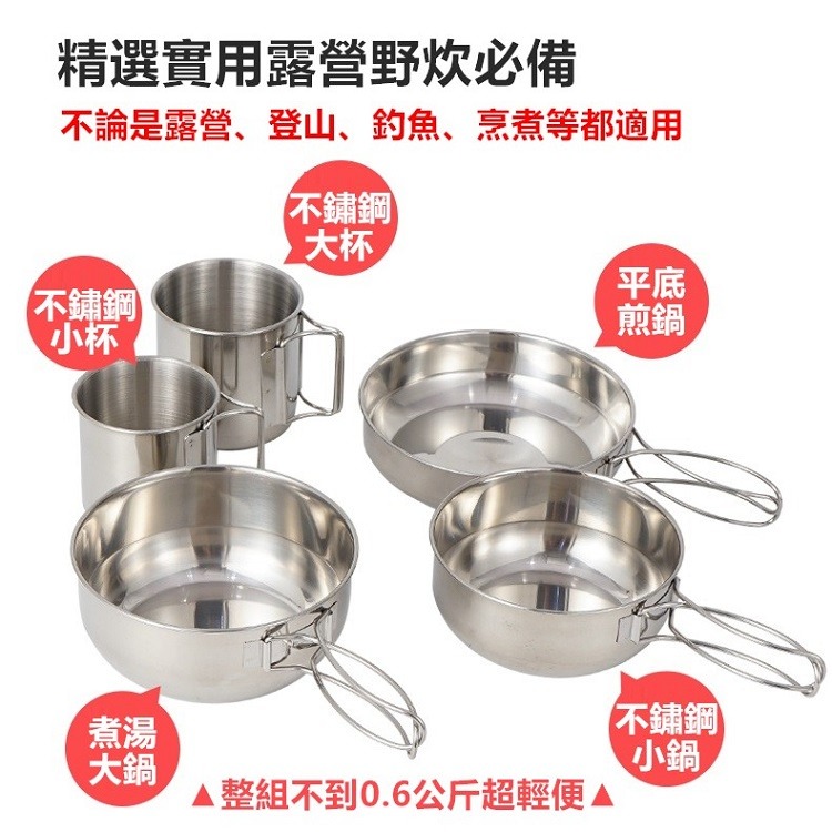 【工廠直營 台灣出貨】露營鍋具2件組5件組 露營餐具 野炊用具 露營 不鏽鋼餐具 不鏽鋼碗 登山 野營碗【CP081】-細節圖7