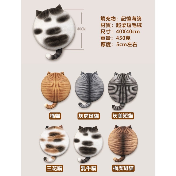 【工廠直營台灣出貨】貓坐墊 貓咪造型 坐墊 椅墊 貓咪造型椅墊 圓形椅墊 靠墊 記憶海綿座墊 交換禮物【RS1279】-細節圖3