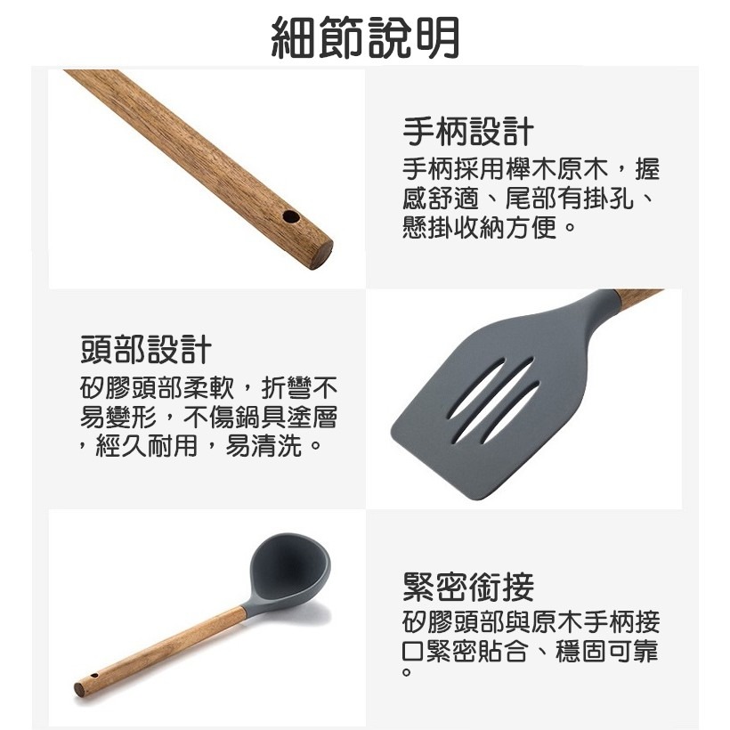 【工廠直營 台灣出貨】木柄矽膠廚具 廚具套裝 矽膠鍋鏟 矽膠廚房炊具 矽膠廚具 烘焙 不沾鍋專用【RS1171】-細節圖6