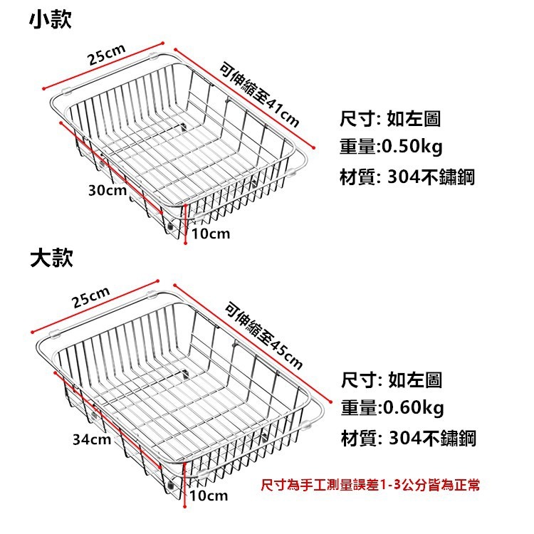 【工廠直營 台灣出貨】304不鏽鋼伸縮瀝水籃 瀝水架 碗盤架 瀝水架 水槽瀝水架 碗盤瀝水架【RS1190】-細節圖3