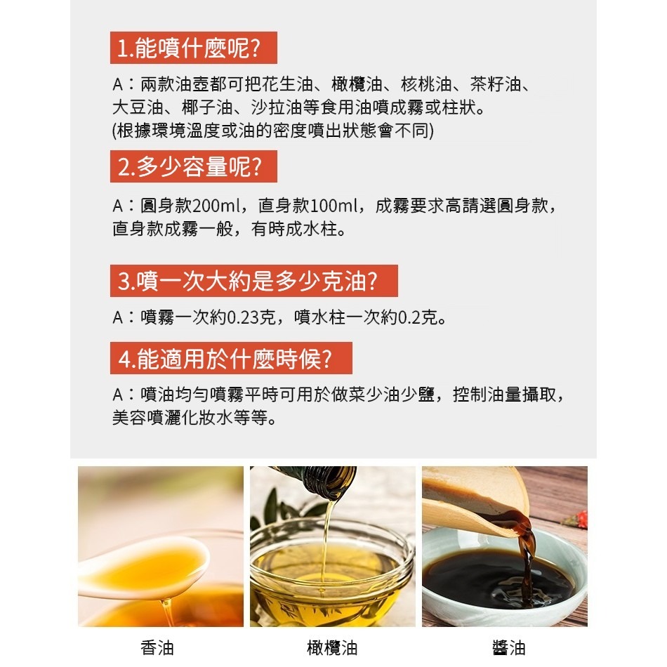 【工廠直營 台灣出貨】玻璃噴霧器 噴霧調味瓶 噴油罐 噴油壺 醬油壺 噴油瓶 噴瓶 醬料瓶 調味料罐【RS1029】-細節圖9