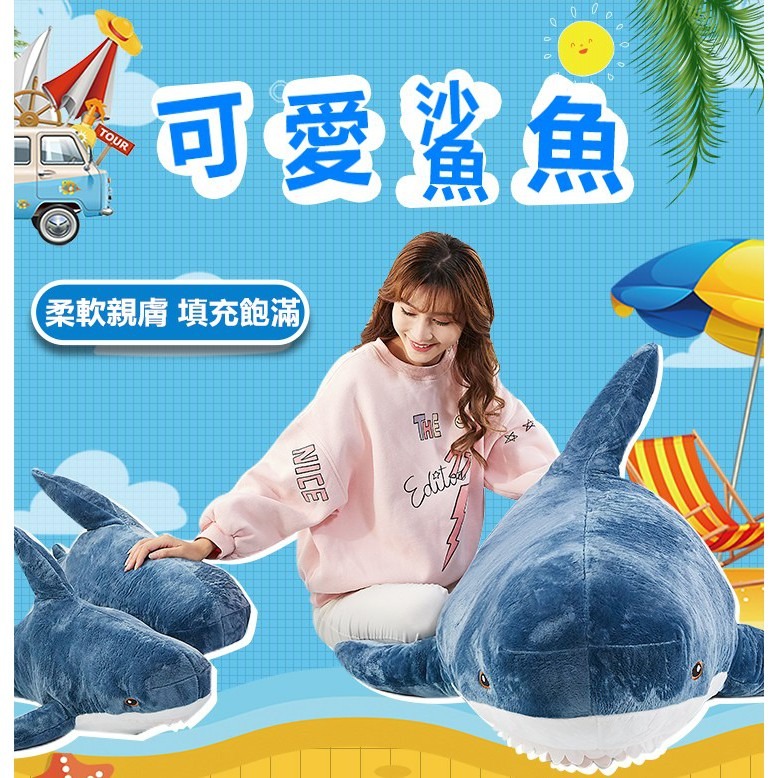 【工廠直營 台灣出貨】鯊魚抱枕 大鯊魚娃娃 鯊魚玩偶 鯊魚吊飾 鯊魚靠枕 絨毛玩偶【RS1132】-細節圖2