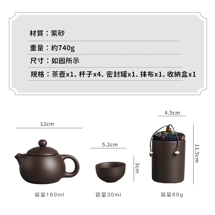 【工廠直營 台灣出貨】紫砂陶茶壺套裝 茶壺 隨身茶具 泡茶壺 贈收納包 旅行茶壺組 露營 露營用品【RS1179】-細節圖3