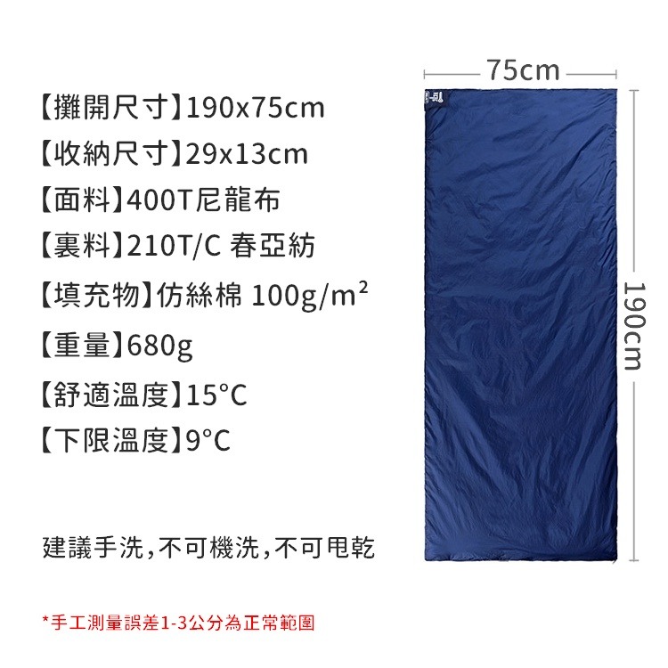 【工廠直營 台灣出貨】露營用品 超輕信封式棉睡袋 戶外 露營睡袋  春夏秋適用 露營【CP028】-細節圖2