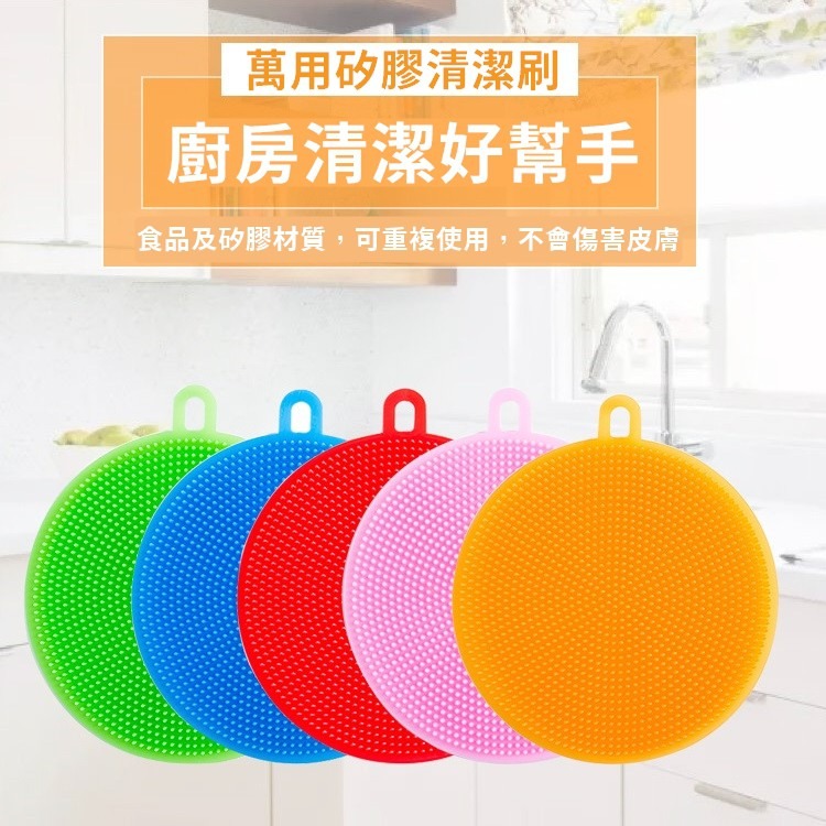 【工廠直營 台灣出貨】萬用矽膠清潔刷 洗碗刷 刷子 多功能矽膠洗碗刷 圓形矽膠洗碗刷 廚房【RS1158】-細節圖3