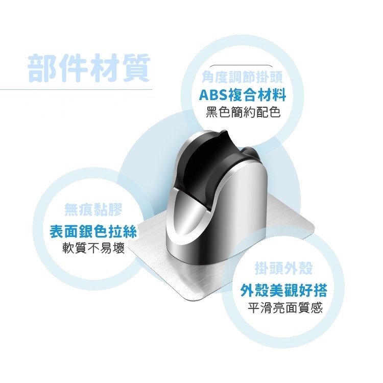 【工廠直營 台灣出貨】浴室神器 蓮蓬頭掛架 蓮蓬頭 蓮蓬頭支架 免釘蓮蓬頭架 蓮蓬頭掛勾【RS1107】-細節圖6