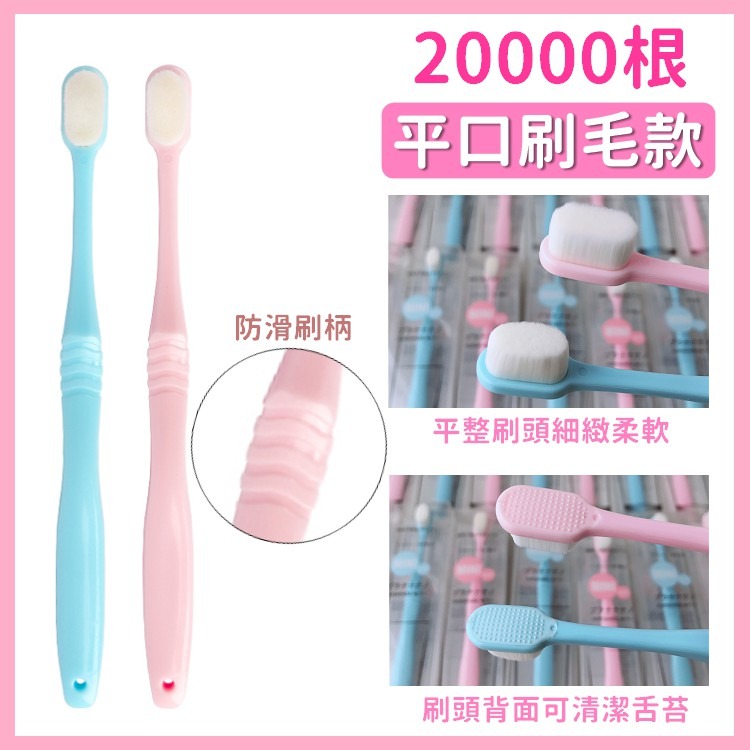 【工廠直營 台灣出貨】竹炭牙刷 20000根微奈米萬毛牙刷 納米牙刷 成人牙刷 兒童牙刷 軟毛牙刷【RS1065】-細節圖7