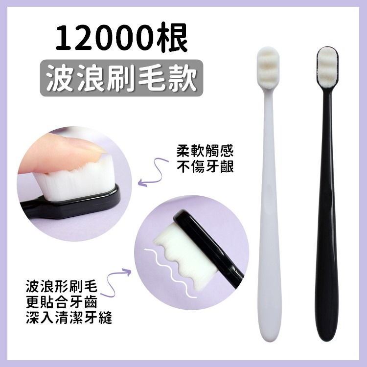 【工廠直營 台灣出貨】竹炭牙刷 20000根微奈米萬毛牙刷 納米牙刷 成人牙刷 兒童牙刷 軟毛牙刷【RS1065】-細節圖8