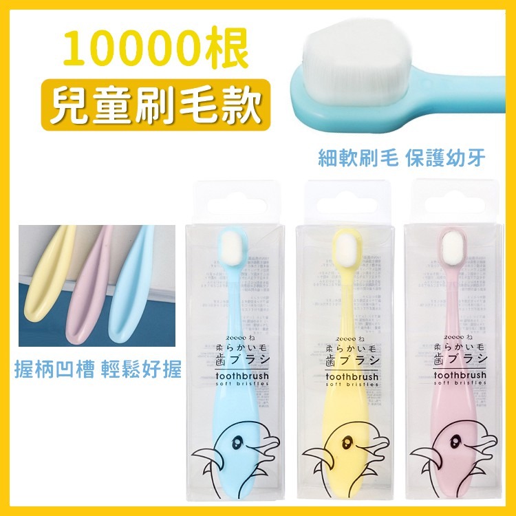 【工廠直營 台灣出貨】竹炭牙刷 20000根微奈米萬毛牙刷 納米牙刷 成人牙刷 兒童牙刷 軟毛牙刷【RS1065】-細節圖9