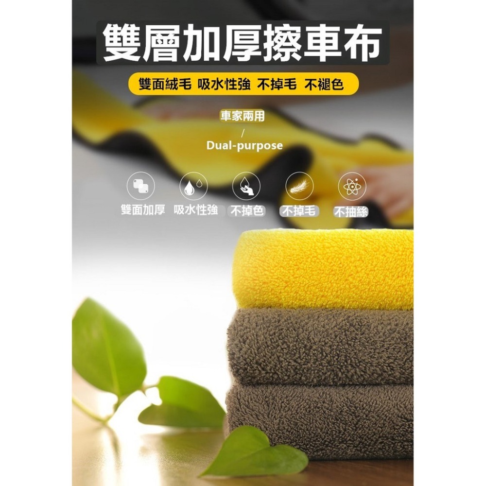 【工廠直營 台灣出貨】毛巾 抹布 加厚速乾洗車毛巾 加厚雙面擦車布 超細纖維雙面珊瑚絨 不掉毛 不褪色【RS1086】-細節圖2