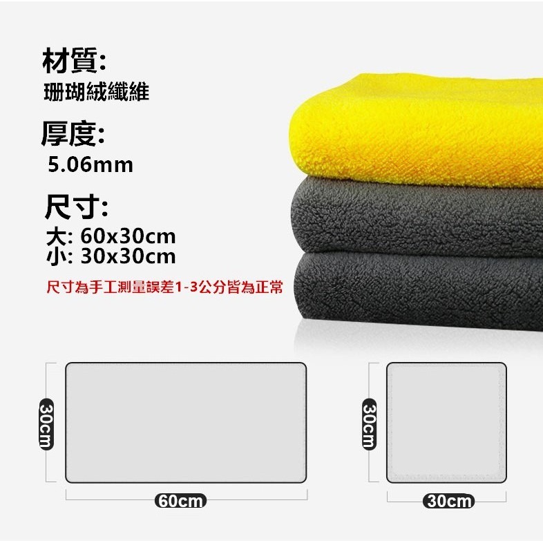 【工廠直營 台灣出貨】毛巾 抹布 加厚速乾洗車毛巾 加厚雙面擦車布 超細纖維雙面珊瑚絨 不掉毛 不褪色【RS1086】-細節圖3