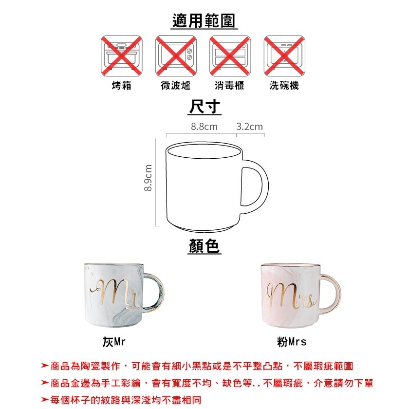 【工廠直營 台灣出貨】馬克杯 對杯 情侶對杯 大理石紋 咖啡杯 陶瓷馬克杯 婚禮小物【RS907】-細節圖4