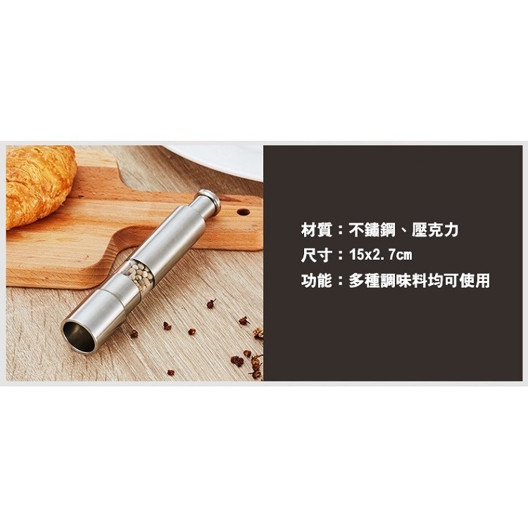 【工廠直營 台灣出貨】研磨器 胡椒器 手動調味料研磨器 胡椒研磨器 手動研磨胡椒器 花椒研磨器 調味罐【RS882】-細節圖2