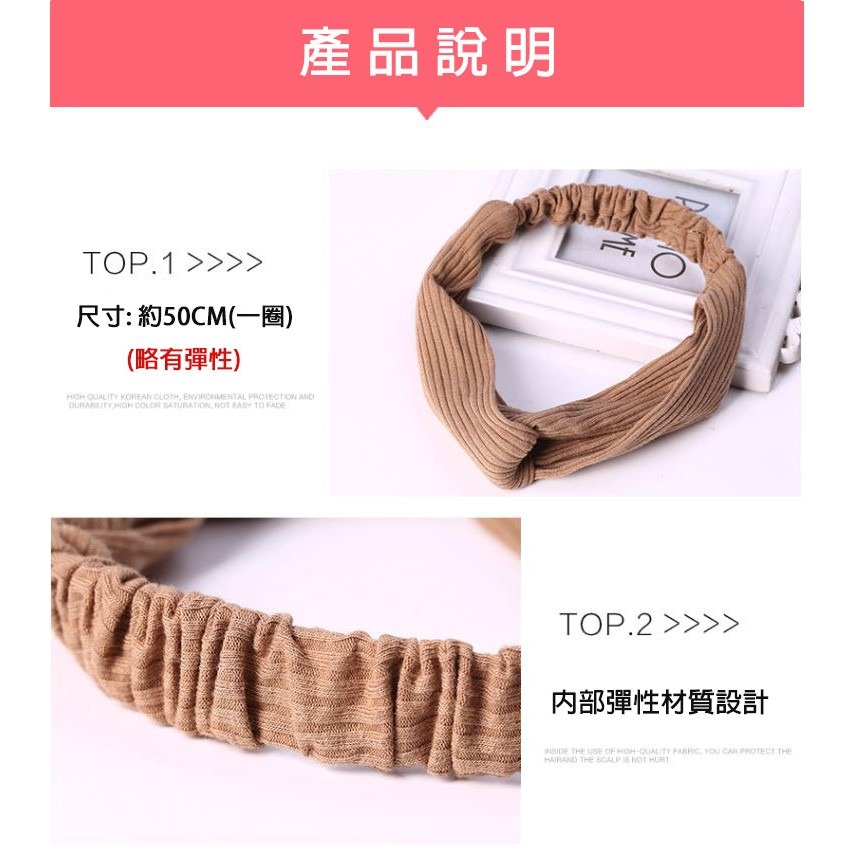 【工廠直營 台灣出貨】髮帶 洗臉髮帶 運動髮帶 氣質髮帶 頭帶 束髮【RS845】-細節圖4