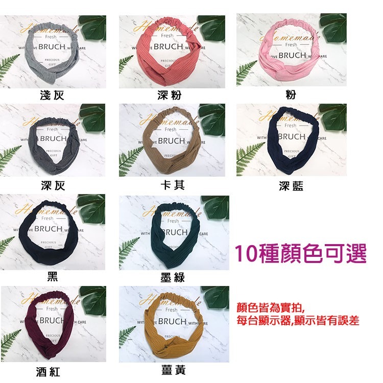 【工廠直營 台灣出貨】髮帶 洗臉髮帶 運動髮帶 氣質髮帶 頭帶 束髮【RS845】-細節圖7