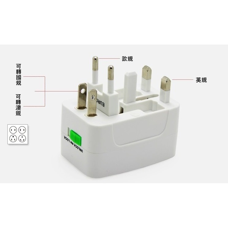 【 台灣出貨保固一個月】萬用插頭 全球通用插座 轉接插頭 歐規 美規 英規 澳規 萬用插座 旅行轉換插頭【RS712】-細節圖3