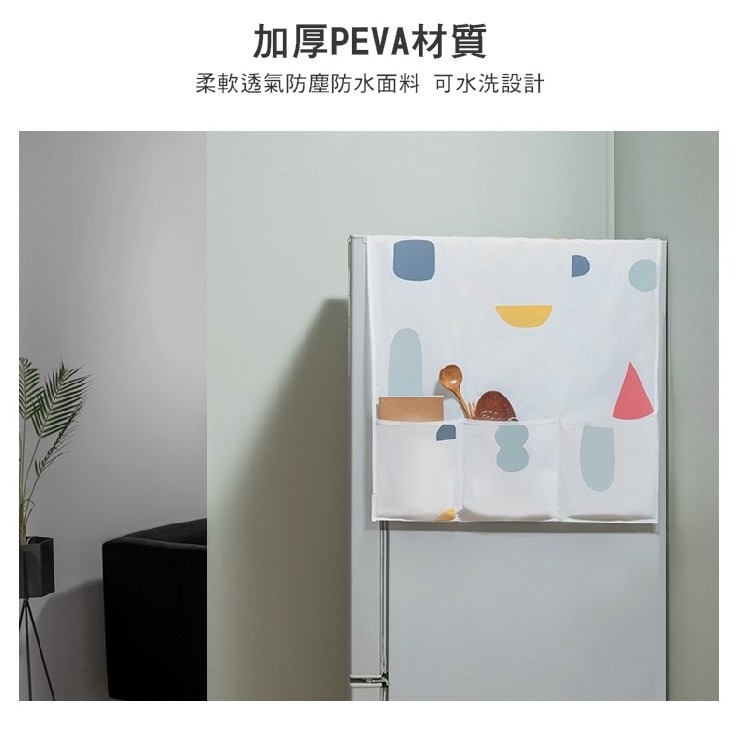 【工廠直營 台灣出貨】冰箱罩 冰箱套 防塵套 幾何冰箱蓋布 防塵罩 冰箱防塵罩 冰箱掛袋【RS704】-細節圖4