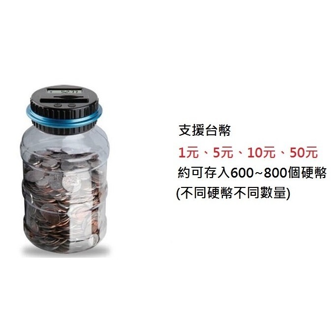 【工廠直營 台灣出貨】存錢筒 智能存錢筒 存錢罐 記憶存錢筒 智慧存錢筒 硬幣存錢筒 計數存錢筒 【RS517】-細節圖3