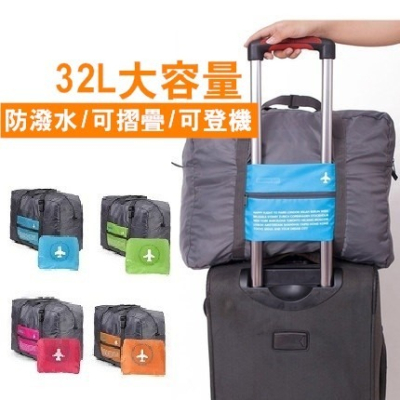 【工廠直營 台灣出貨】行李拉桿包 肩背包 行李收納袋 行李收納包 行李袋 登機包 旅行包大容量 旅行包【RB318】