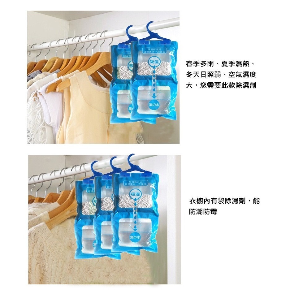 【工廠直營 台灣出貨】除溼袋 除濕袋 可掛式 衣櫃防潮除濕劑 衣櫥掛式 防黴 乾燥劑【RS553】-細節圖6