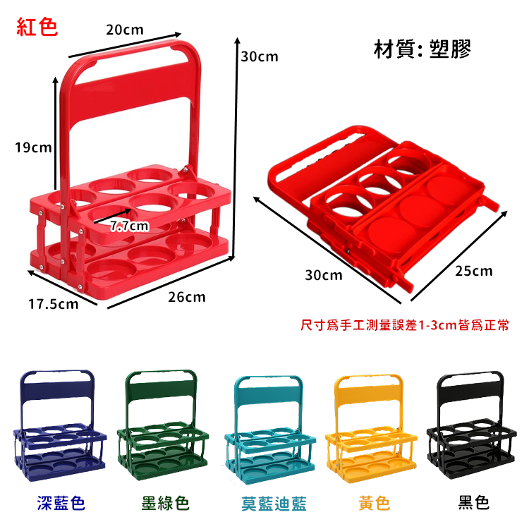 飲料提籃 啤酒提籃 摺疊提籃 洗車提籃 啤酒籃 酒瓶架 手提籃 收納籃【RS1512】-細節圖3