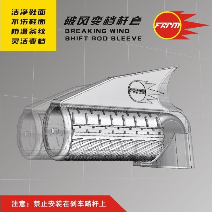 全新 現貨 FRPM 通用型 檔車 機車 打檔桿套 變檔杆套 掛擋 保護套 換檔套 護鞋 換檔 打檔 變速 保護 重機-細節圖3