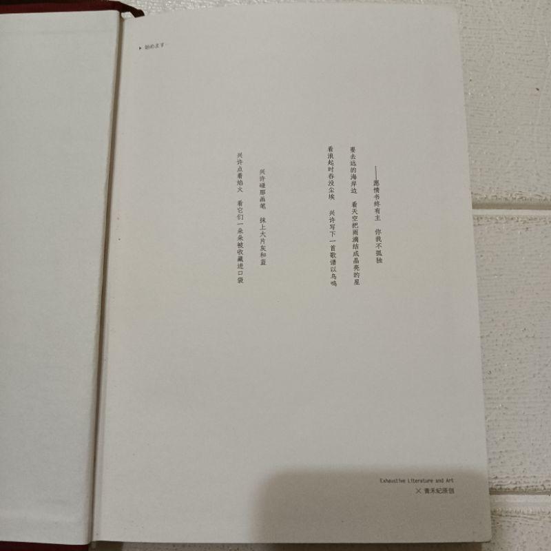 全新 現貨 庫存 出清 無主 情書 藝文風 復古 手帳本 文具 大學生 記事本 精緻 創意 辦公 筆記本 課堂 日記 本-細節圖3