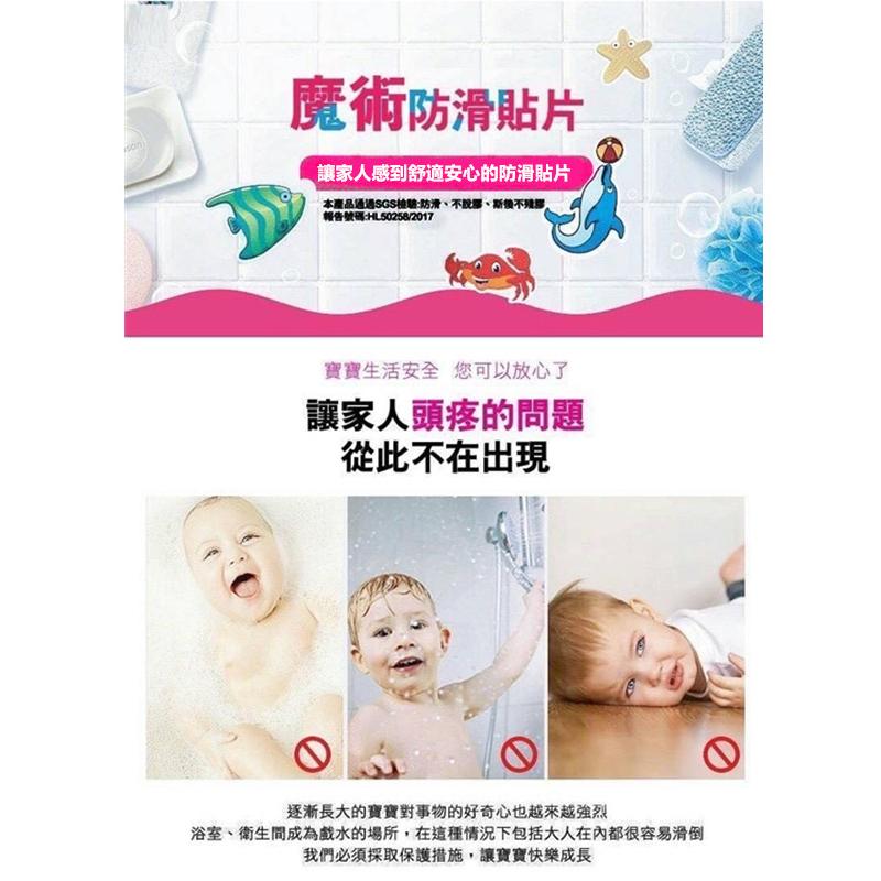 全新 現貨 可愛 卡通 魔術 地板 防滑 貼紙 立體 磨砂 止滑 帶背膠 浴室 浴缸 安全 地板 磁磚 防滑 兒童 貼-細節圖3