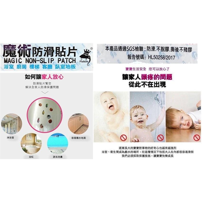 全新 現貨 可愛 卡通 魔術 地板 防滑 貼紙 立體 磨砂 止滑 帶背膠 浴室 浴缸 安全 地板 磁磚 防滑 兒童 貼-細節圖4