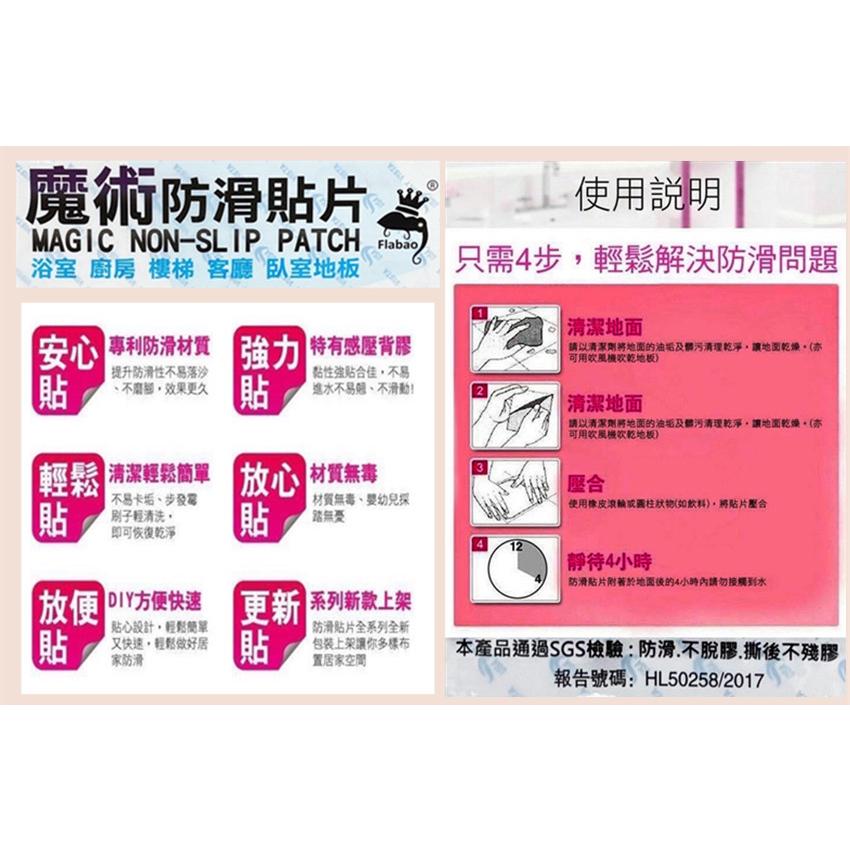全新 現貨 可愛 卡通 魔術 地板 防滑 貼紙 立體 磨砂 止滑 帶背膠 浴室 浴缸 安全 地板 磁磚 防滑 兒童 貼-細節圖5
