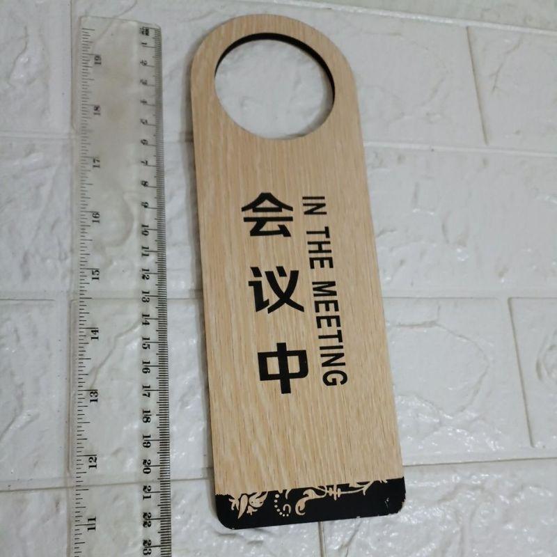 全新 現貨 竹製 門把 掛牌 門掛 門 吊牌 空閒 會議中 裝飾 牌-細節圖2