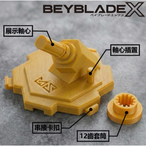戰鬥陀螺 Beyblade X全系列通用展示架 拼接收納底座｜支援上蓋/固鎖/軸心-細節圖3
