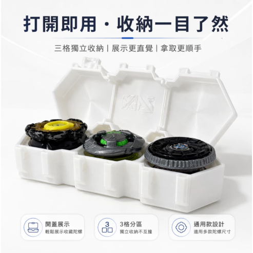 戰鬥陀螺 Beyblade X全系列 3V3原創比賽盒 三開式通用款 可放槍箱 3D列印對戰收納盒-細節圖2