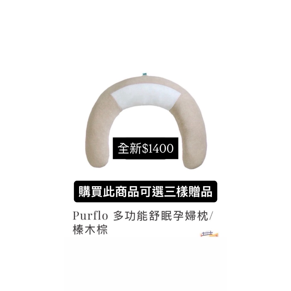 全新Purflo孕婦枕-細節圖3