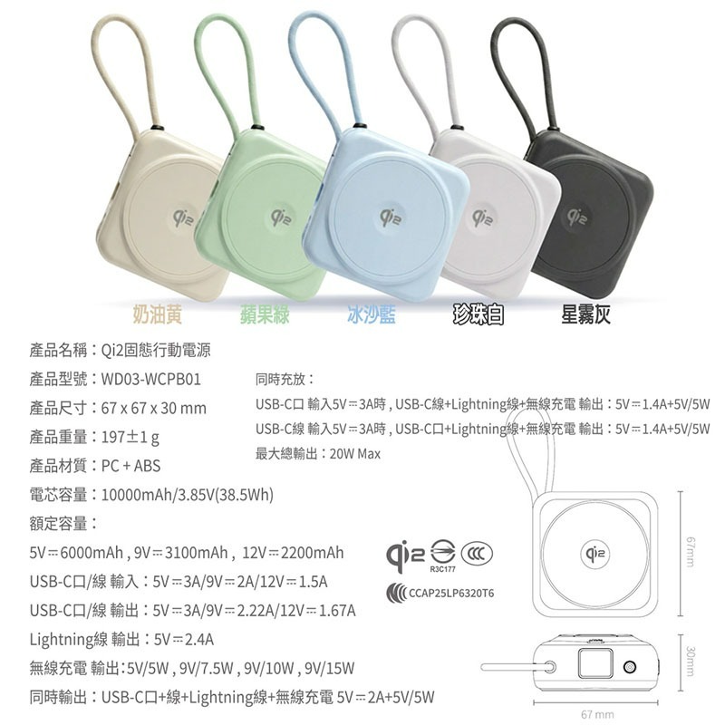 Wephone 10000mAh Qi2磁吸固態行動電源(CCC/PD快充/磁吸/自帶雙線)-細節圖10