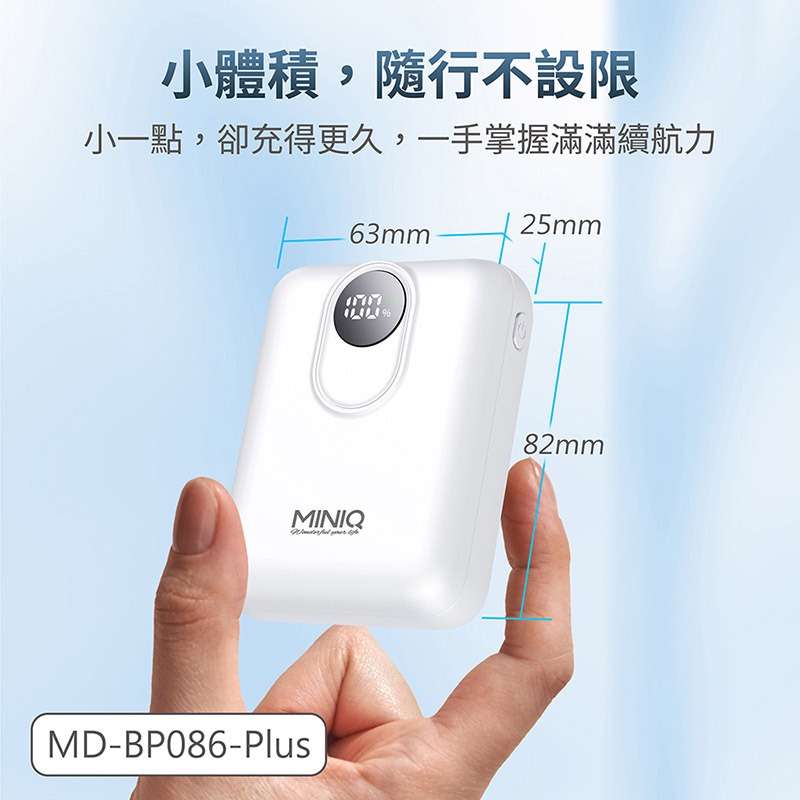 MINIQ 台灣製造 10000mAh 防爆固態數顯急速行動電源(附贈掛繩充電線Type-C)-細節圖3