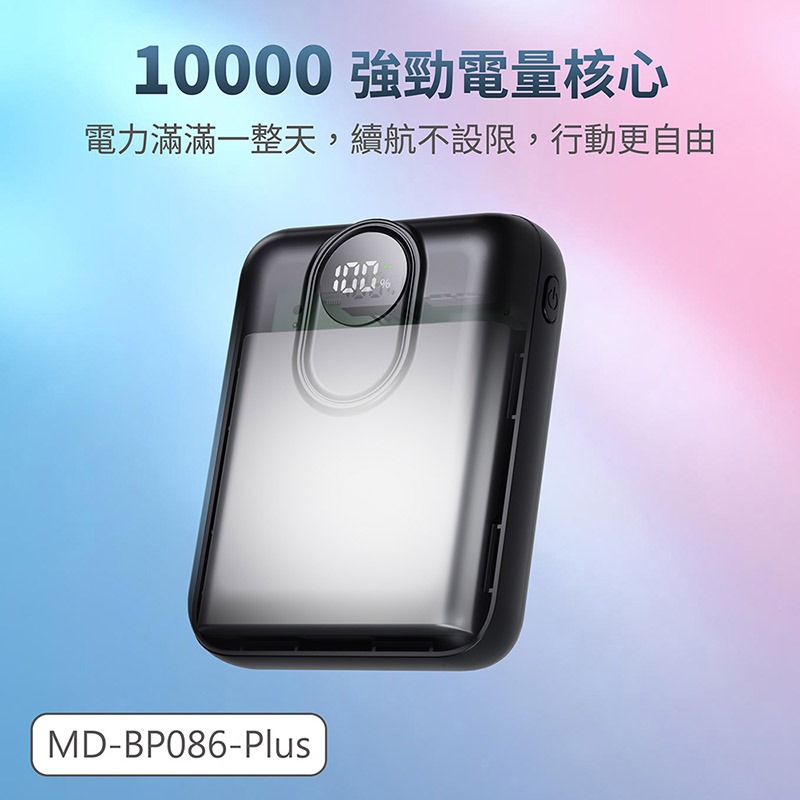 MINIQ 台灣製造 10000mAh 防爆固態數顯急速行動電源(附贈掛繩充電線Type-C)-細節圖4