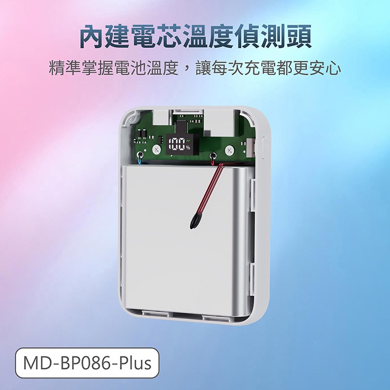 MINIQ 台灣製造 10000mAh 防爆固態數顯急速行動電源(附贈掛繩充電線Type-C)-細節圖6