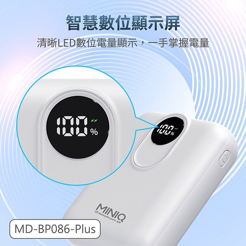 MINIQ 台灣製造 10000mAh 防爆固態數顯急速行動電源(附贈掛繩充電線Type-C)-細節圖11