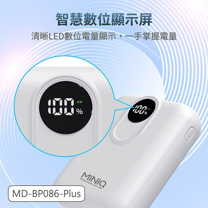 MINIQ 台灣製造 10000mAh 防爆固態數顯急速行動電源(附贈掛繩充電線Type-C)-細節圖11
