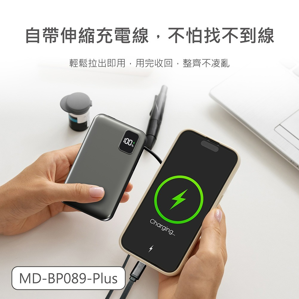 MINIQ 台灣製造 10000mAh 防爆固態數顯急速行動電源(自帶伸縮捲線)-細節圖3