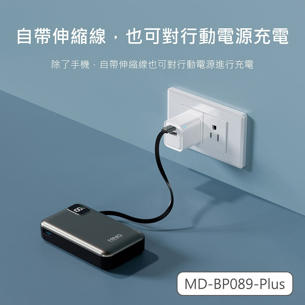 MINIQ 台灣製造 10000mAh 防爆固態數顯急速行動電源(自帶伸縮捲線)-細節圖4