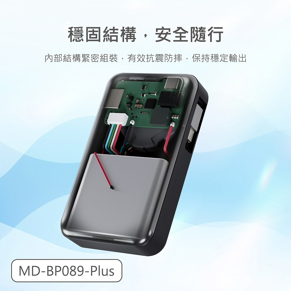 MINIQ 台灣製造 10000mAh 防爆固態數顯急速行動電源(自帶伸縮捲線)-細節圖6