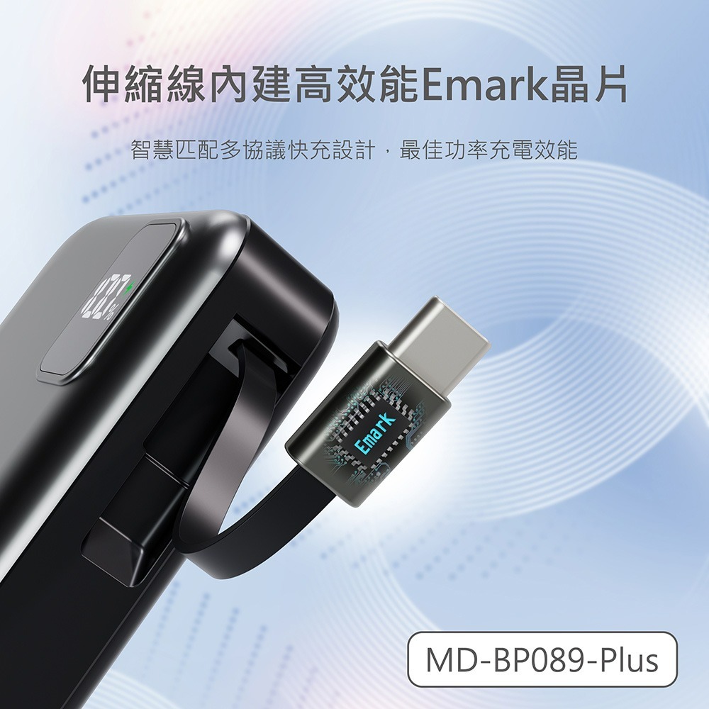 MINIQ 台灣製造 10000mAh 防爆固態數顯急速行動電源(自帶伸縮捲線)-細節圖8