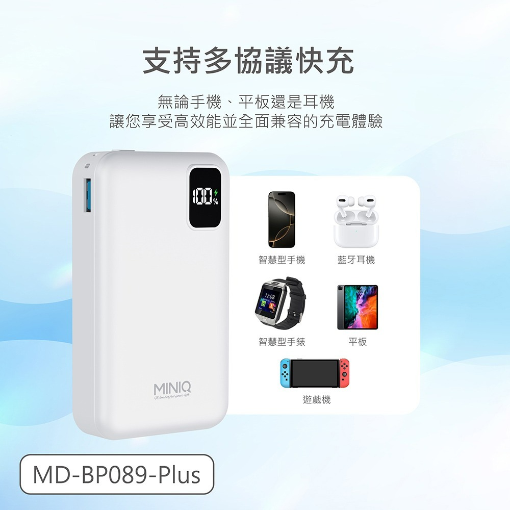 MINIQ 台灣製造 10000mAh 防爆固態數顯急速行動電源(自帶伸縮捲線)-細節圖9