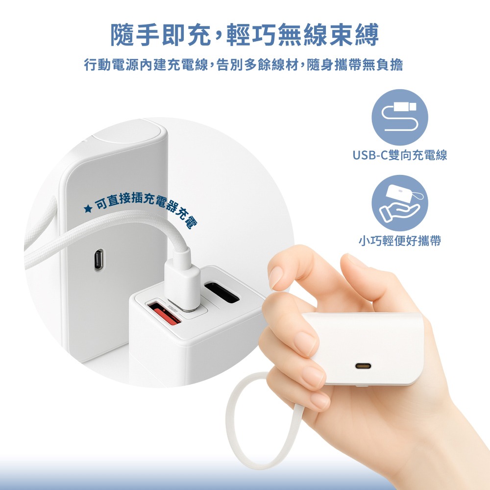 Wephone 5000mAh 隱藏直插式/數顯20W快充行動電源(雙向自帶線/可充手錶)-細節圖4