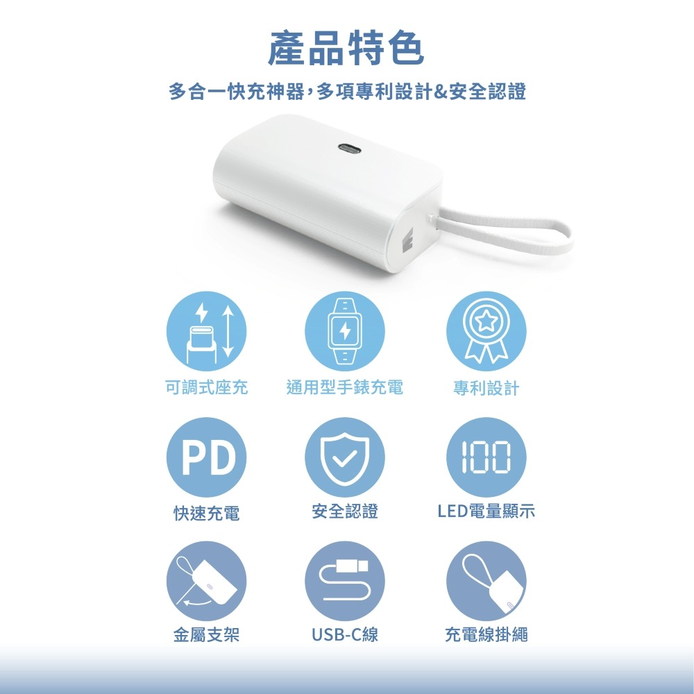 Wephone 5000mAh 隱藏直插式/數顯20W快充行動電源(雙向自帶線/可充手錶)-細節圖6