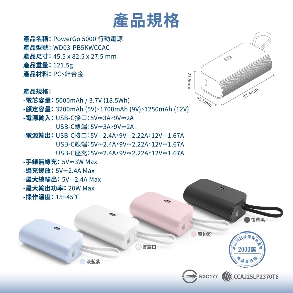 Wephone 5000mAh 隱藏直插式/數顯20W快充行動電源(雙向自帶線/可充手錶)-細節圖9