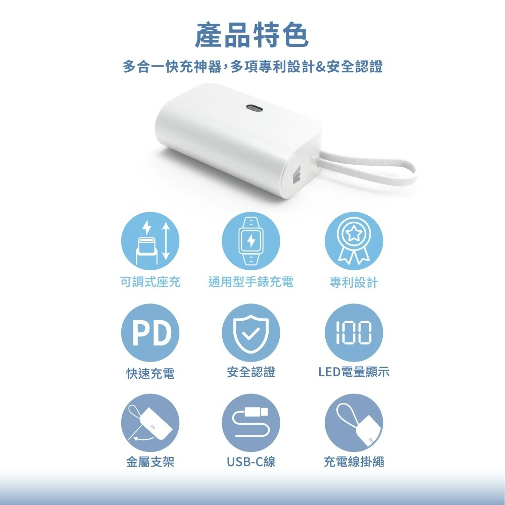 Wephone 5000mAh 隱藏直插式/數顯20W快充行動電源(雙向自帶線/可充手錶)-細節圖6